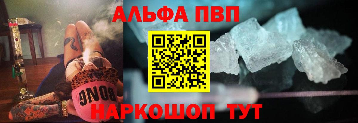 Alpha PVP мука Луховицы