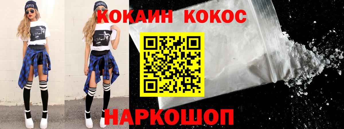 Кокаин Перу Луховицы