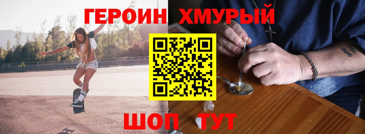 Луховицы  ГЕРОИН Афган  Вход с VPN 
