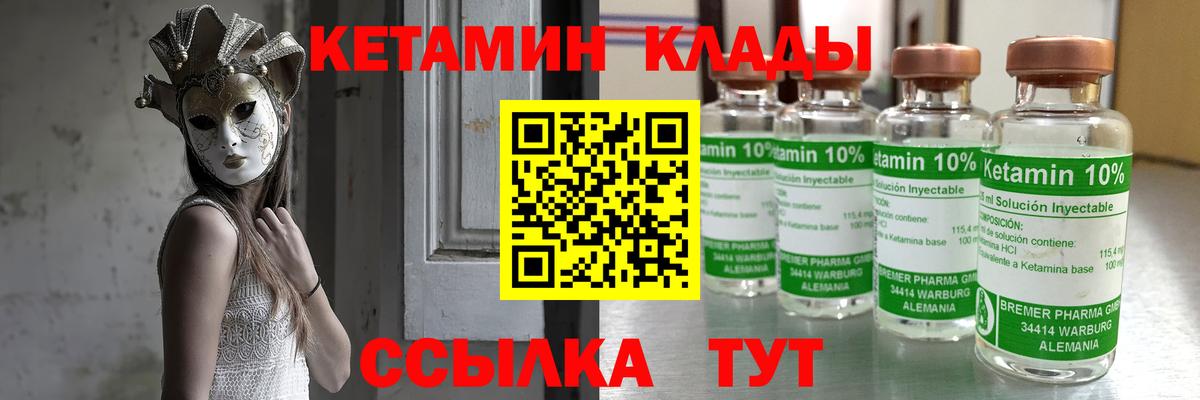 Кетамин VHQ  Вход с VPN  Луховицы  Кетамин ketamine 