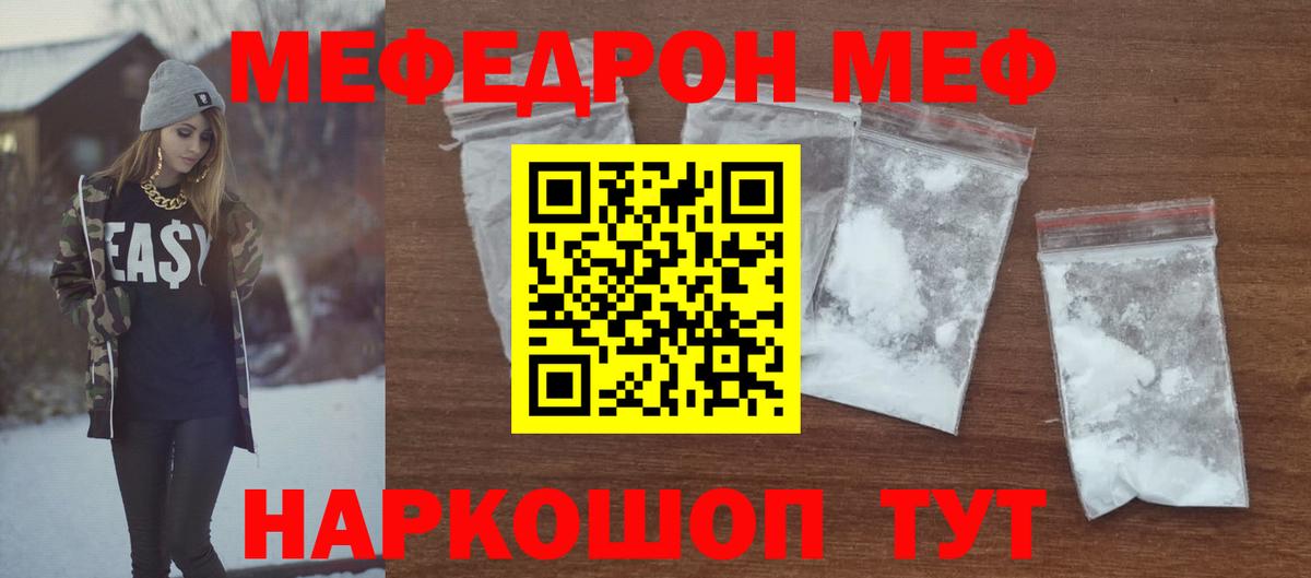 Мефедрон мука Луховицы