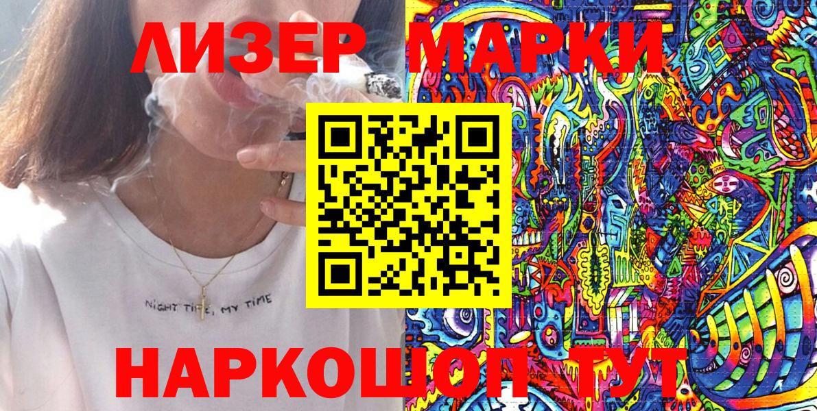 Марки N-bome 1,8мг  Вход с VPN  Луховицы 